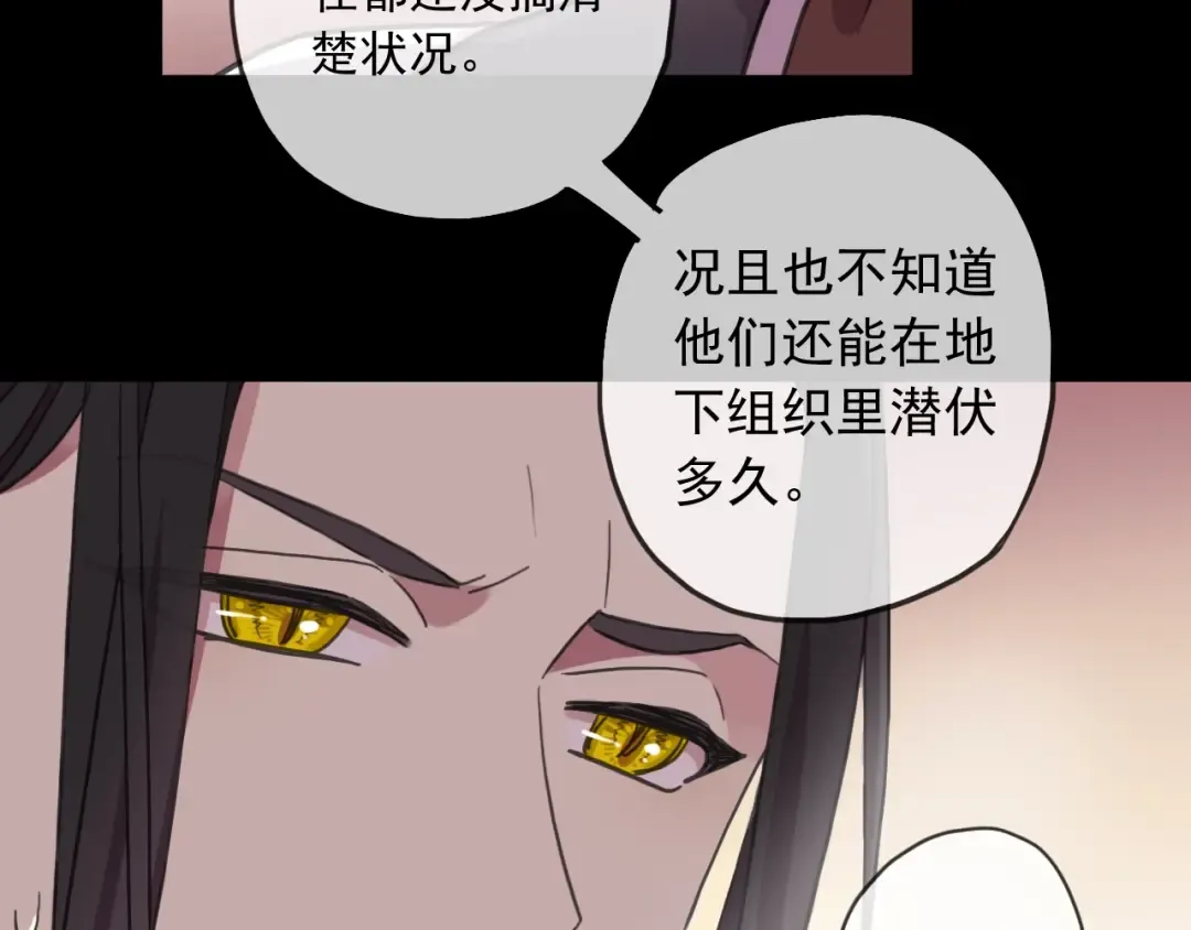 守护篇 第45话 贴心哥哥 第44页