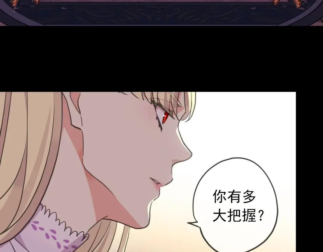 守护篇 第45话 贴心哥哥 第50页