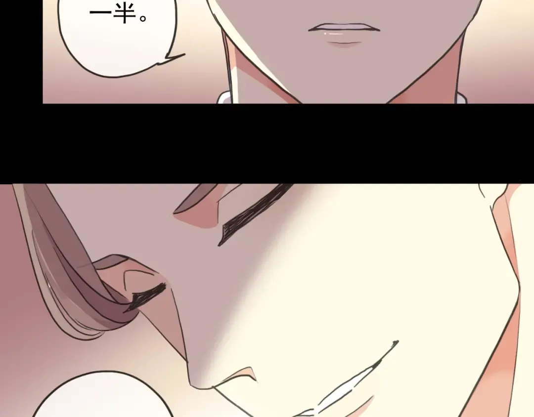 守护篇 第45话 贴心哥哥 第52页