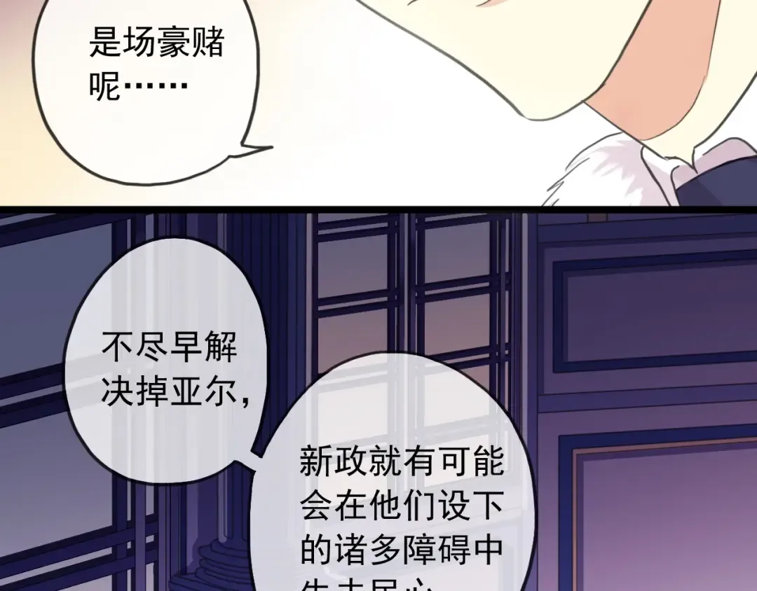 守护篇 第45话 贴心哥哥 第53页