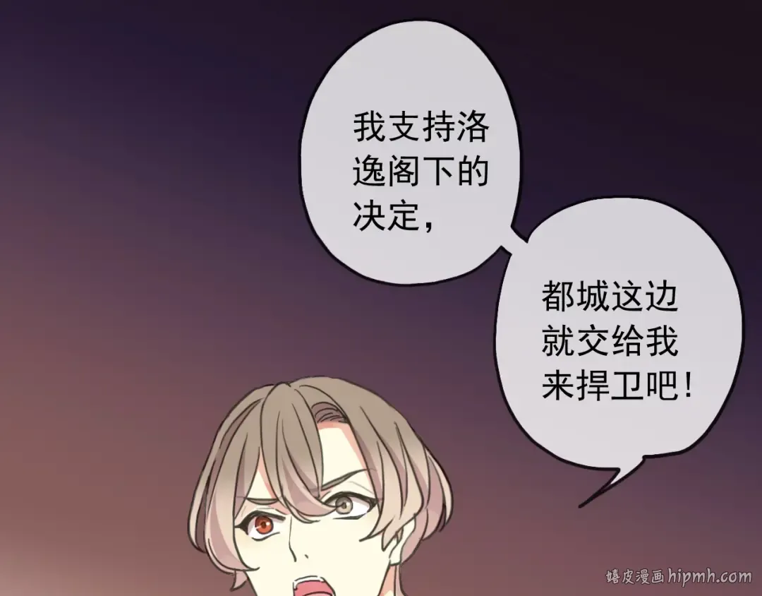 守护篇 第45话 贴心哥哥 第56页