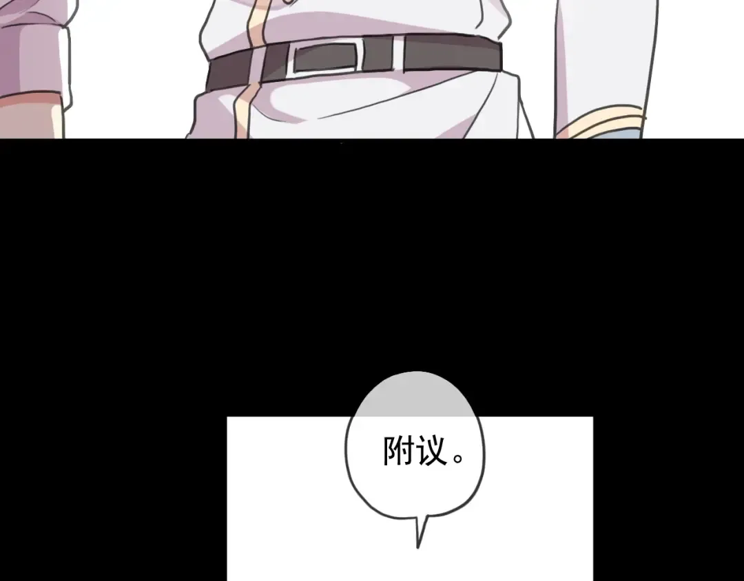 守护篇 第45话 贴心哥哥 第58页