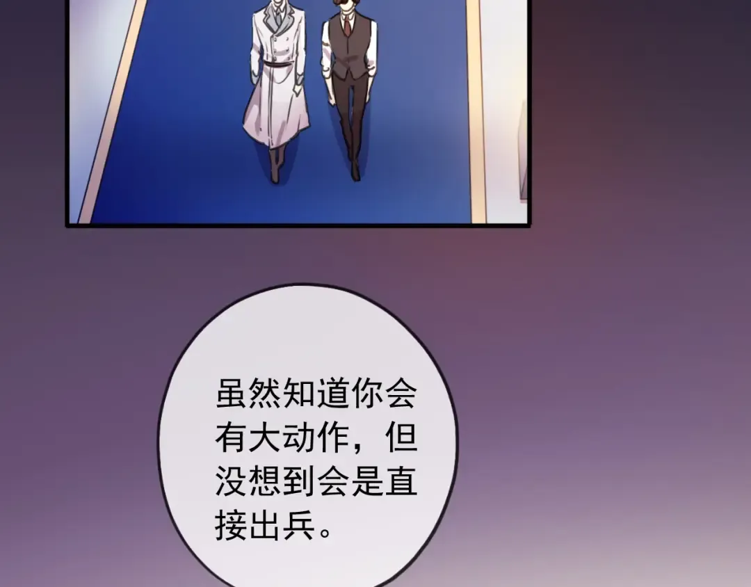 守护篇 第45话 贴心哥哥 第66页