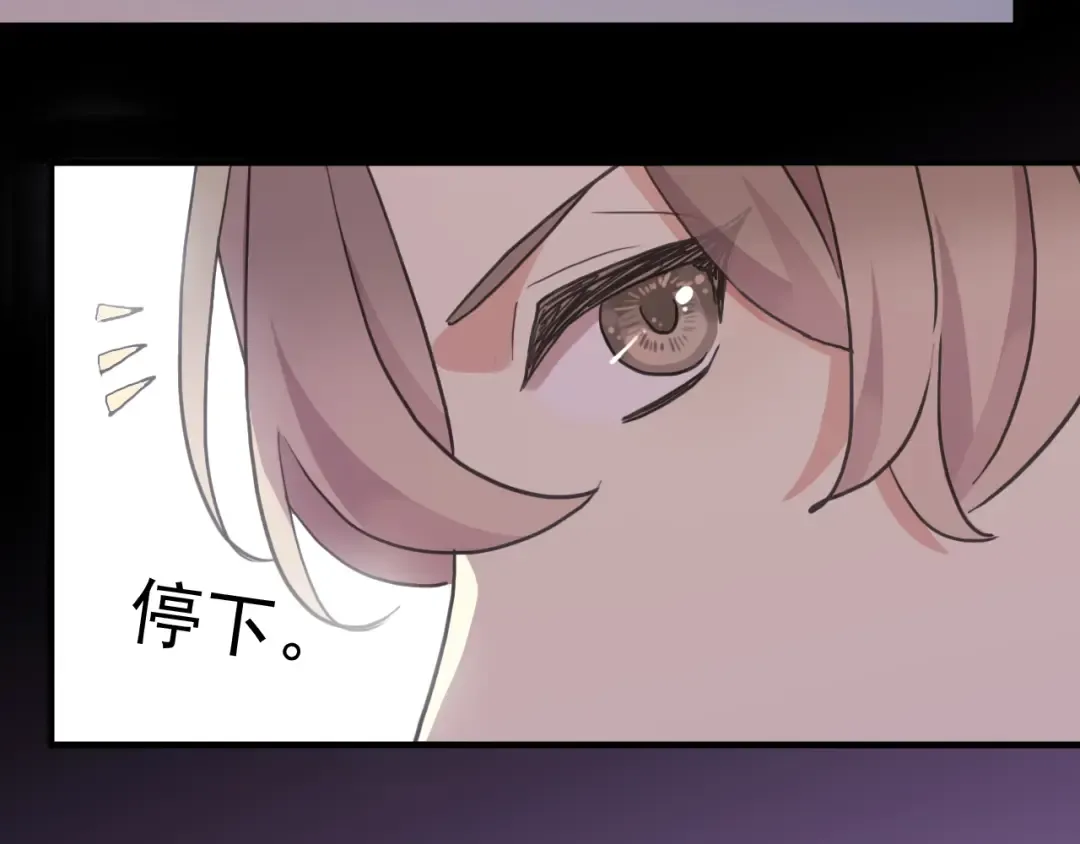 守护篇 第45话 贴心哥哥 第70页
