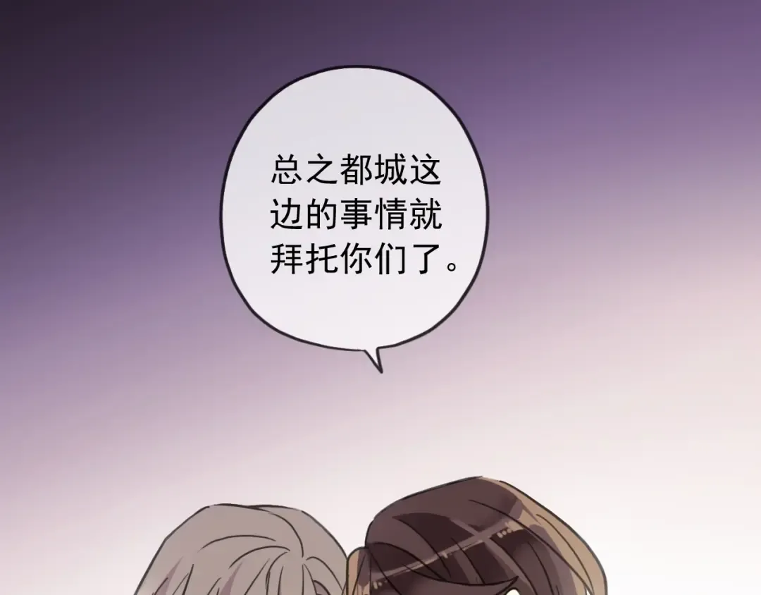 守护篇 第45话 贴心哥哥 第71页