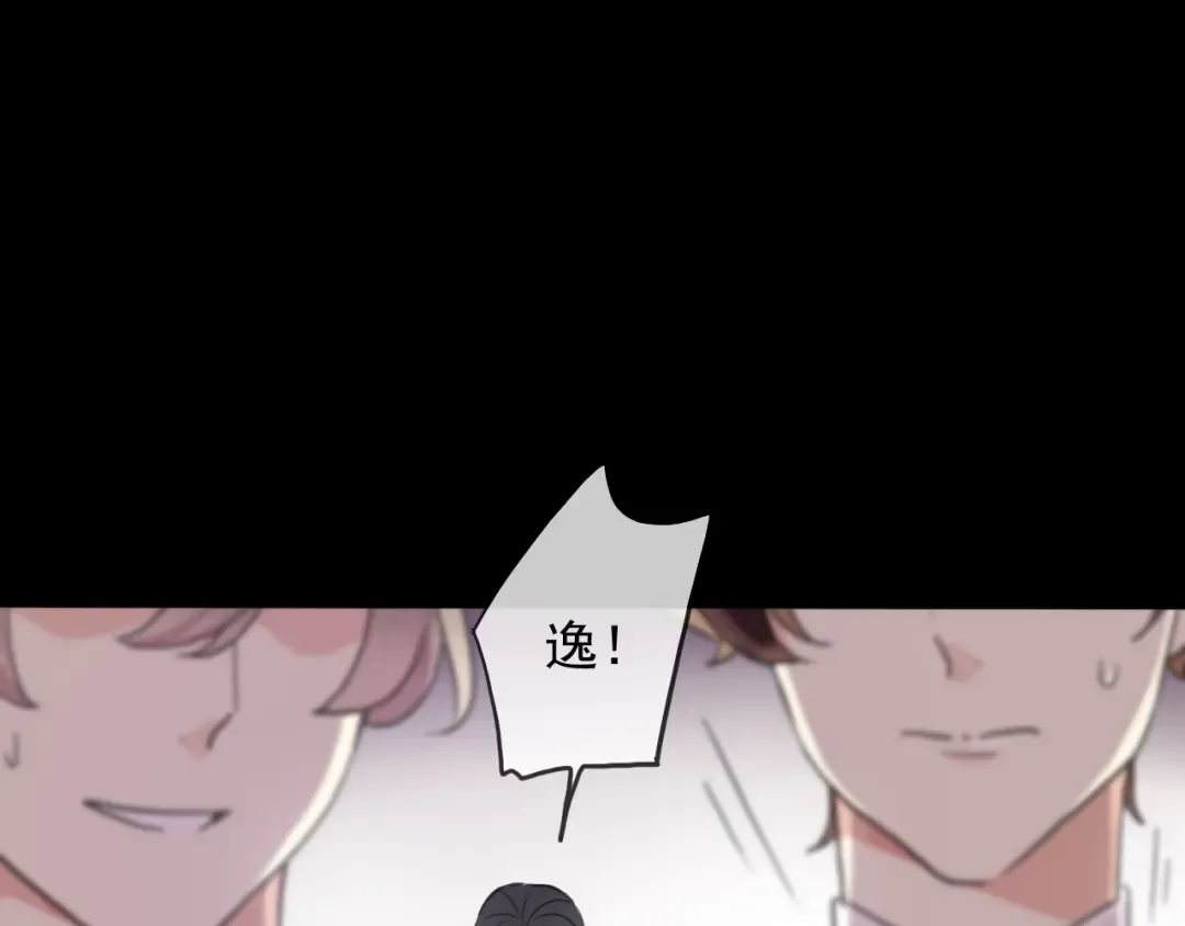 守护篇 第45话 贴心哥哥 第76页
