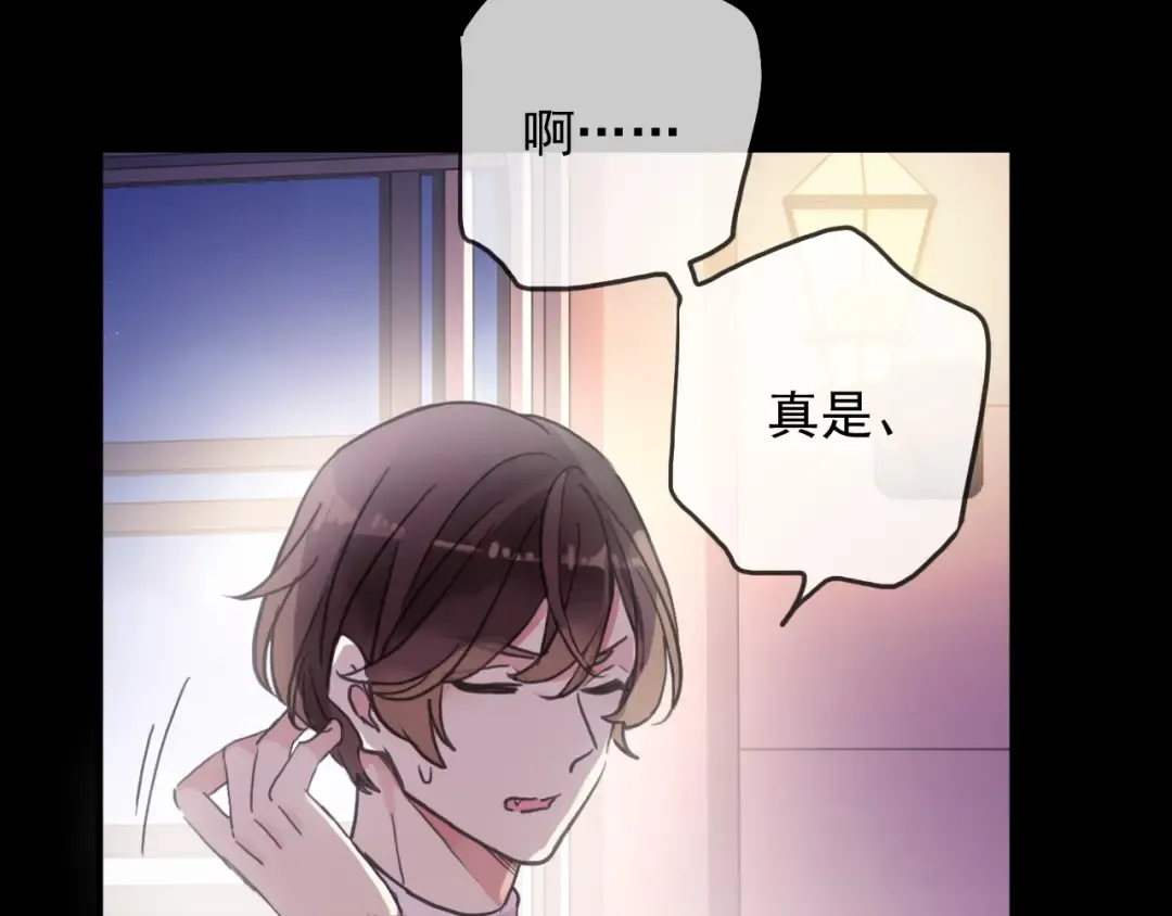 守护篇 第45话 贴心哥哥 第78页