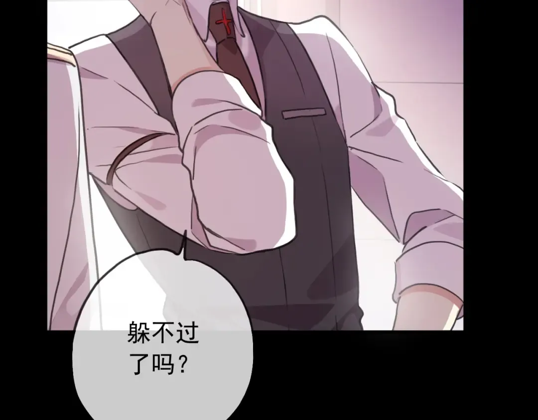 守护篇 第45话 贴心哥哥 第79页