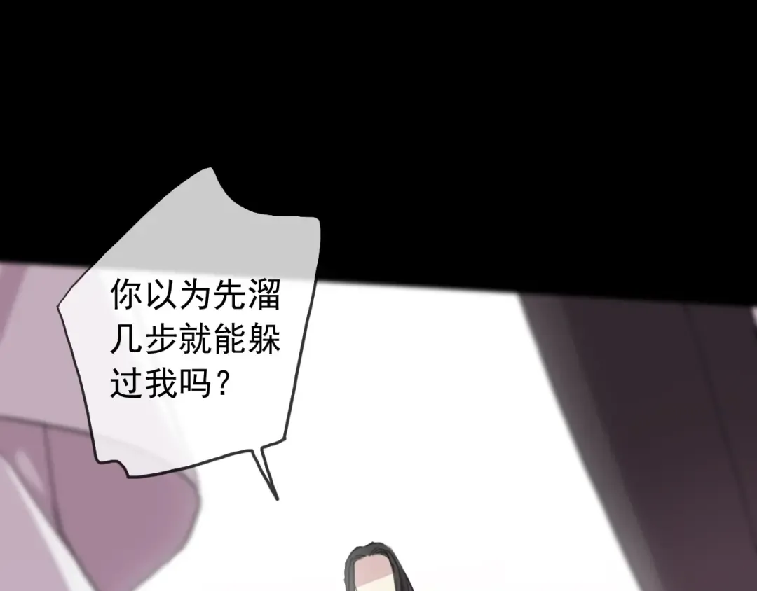守护篇 第45话 贴心哥哥 第81页