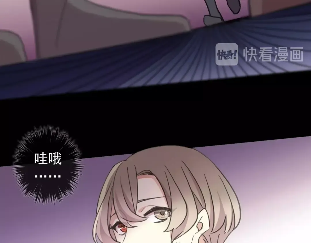 守护篇 第45话 贴心哥哥 第83页
