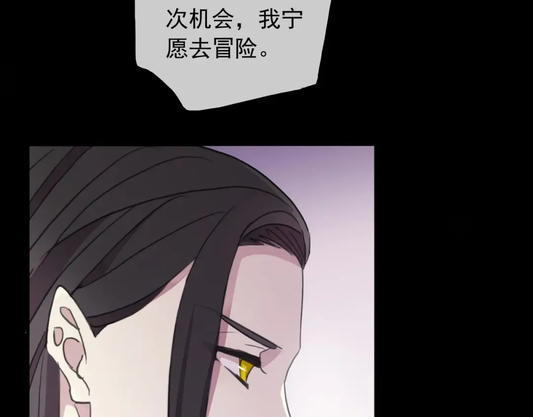 守护篇 第45话 贴心哥哥 第92页