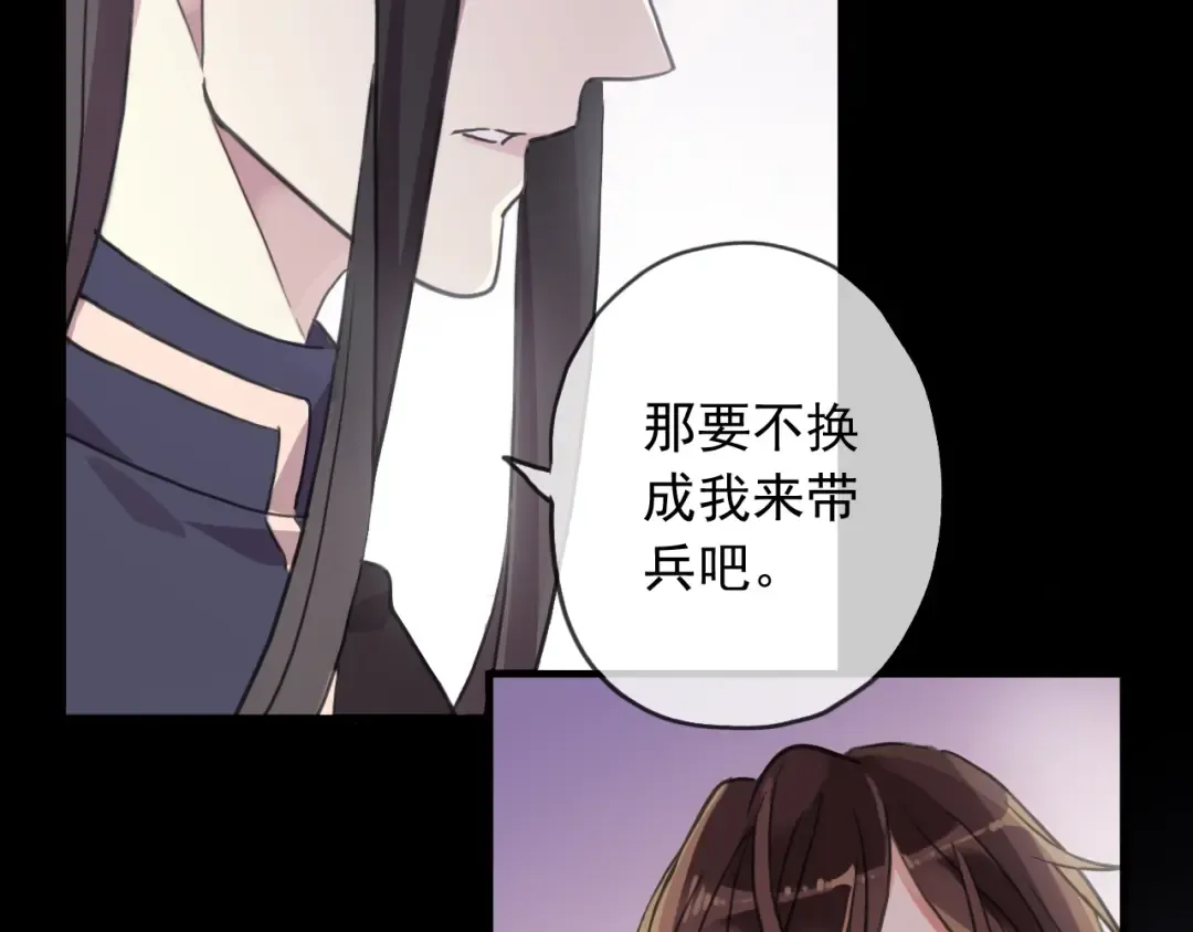 守护篇 第45话 贴心哥哥 第93页