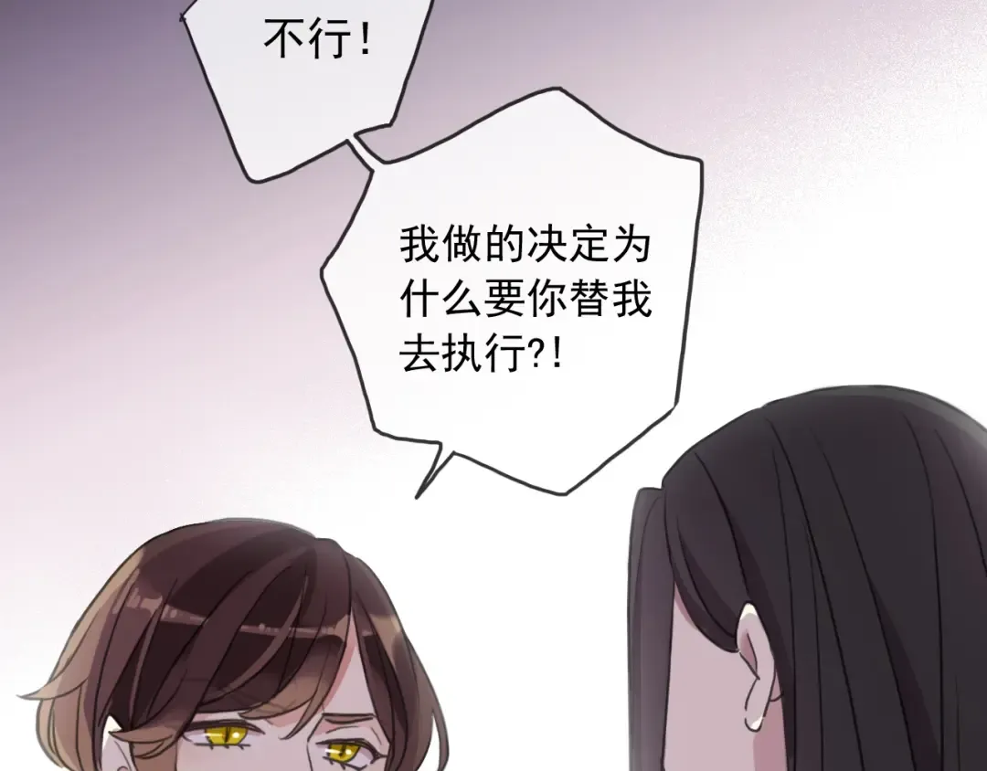 守护篇 第45话 贴心哥哥 第95页