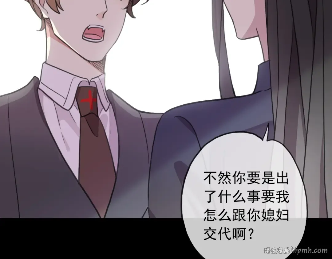 守护篇 第45话 贴心哥哥 第96页