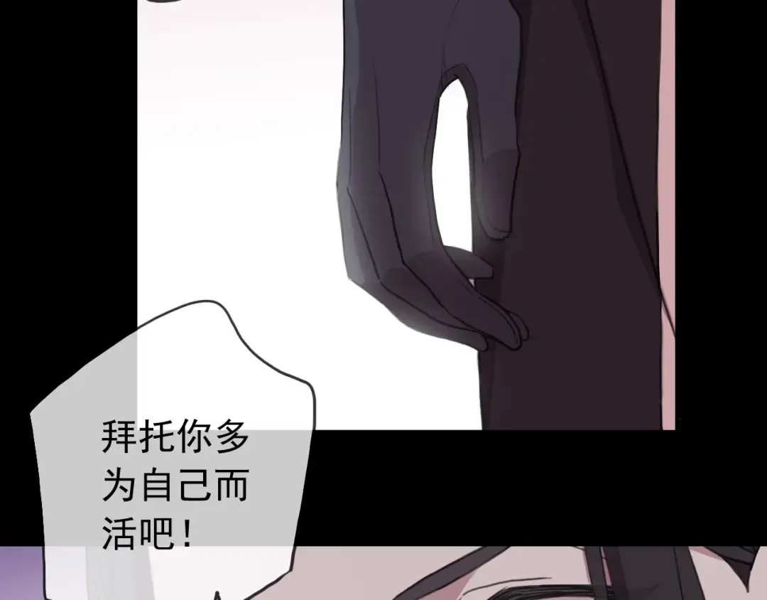 守护篇 第45话 贴心哥哥 第98页