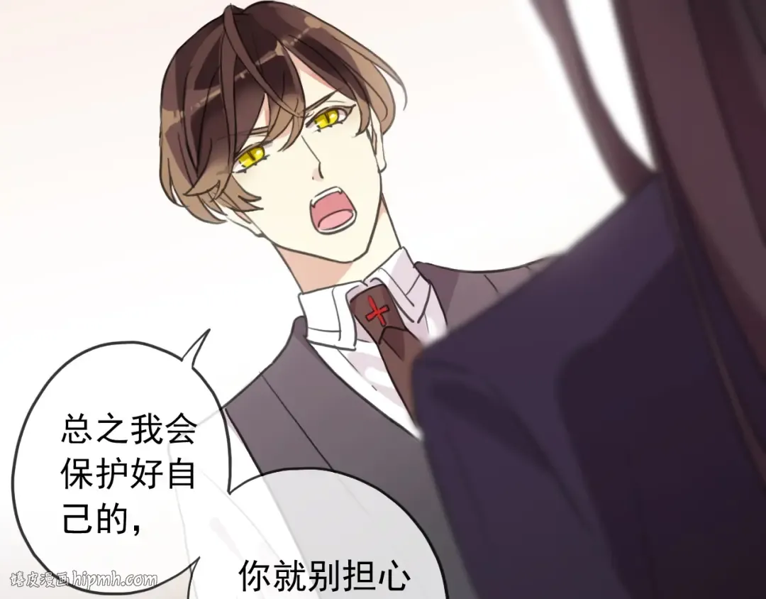 守护篇 第45话 贴心哥哥 第104页
