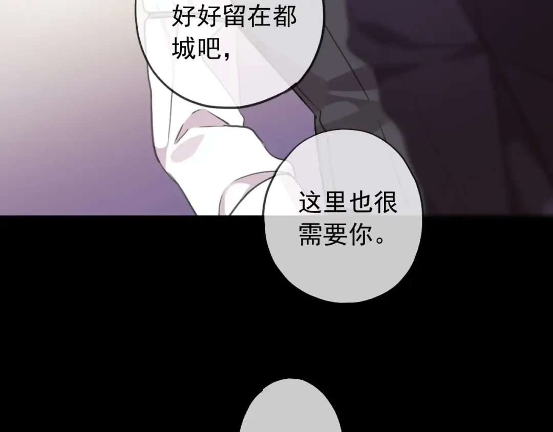守护篇 第45话 贴心哥哥 第105页