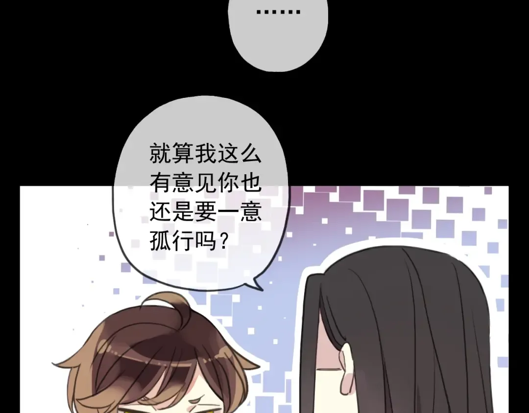 守护篇 第45话 贴心哥哥 第106页