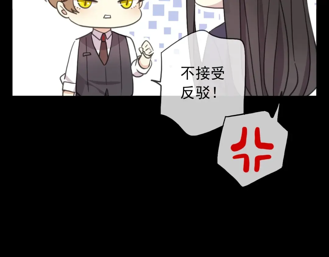 守护篇 第45话 贴心哥哥 第107页