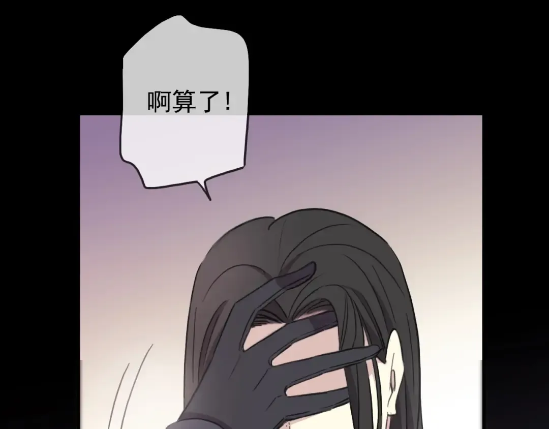 守护篇 第45话 贴心哥哥 第108页