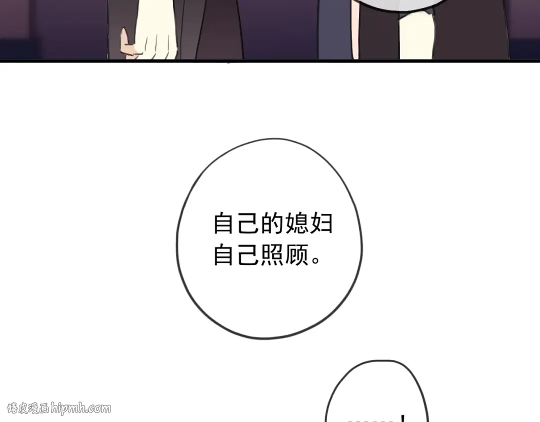 守护篇 第45话 贴心哥哥 第112页