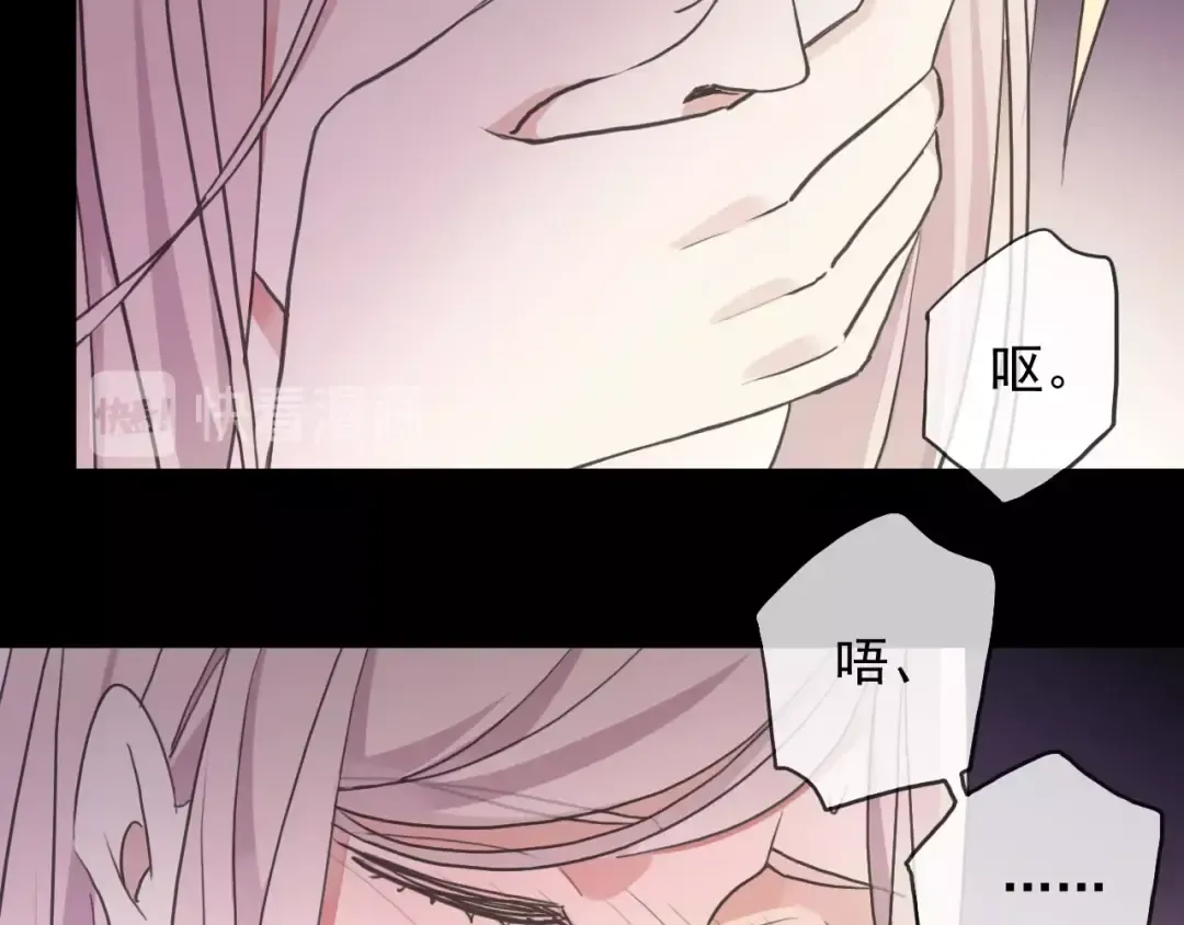 守护篇 第45话 贴心哥哥 第116页