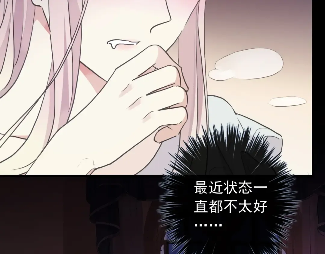守护篇 第45话 贴心哥哥 第118页