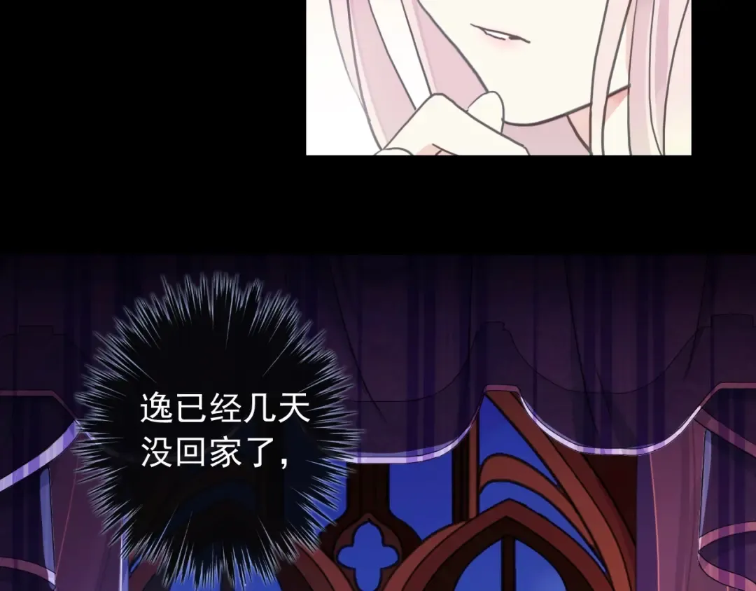 守护篇 第45话 贴心哥哥 第124页