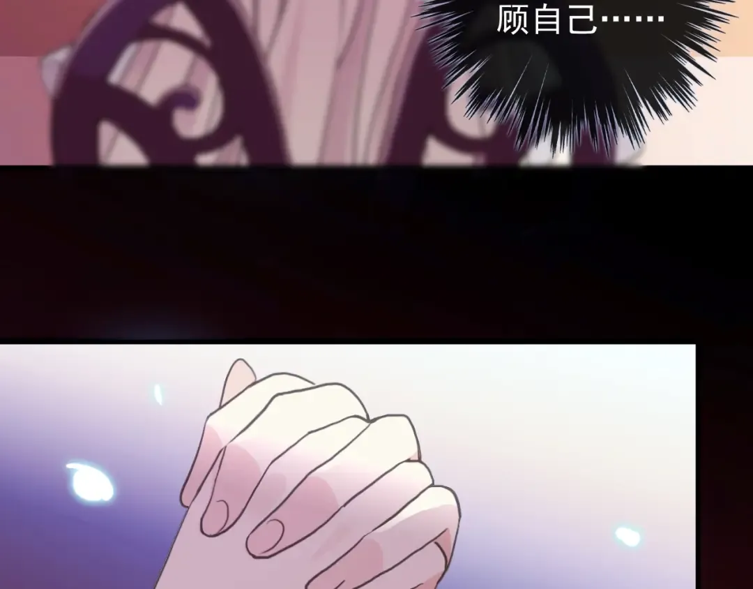 守护篇 第45话 贴心哥哥 第127页