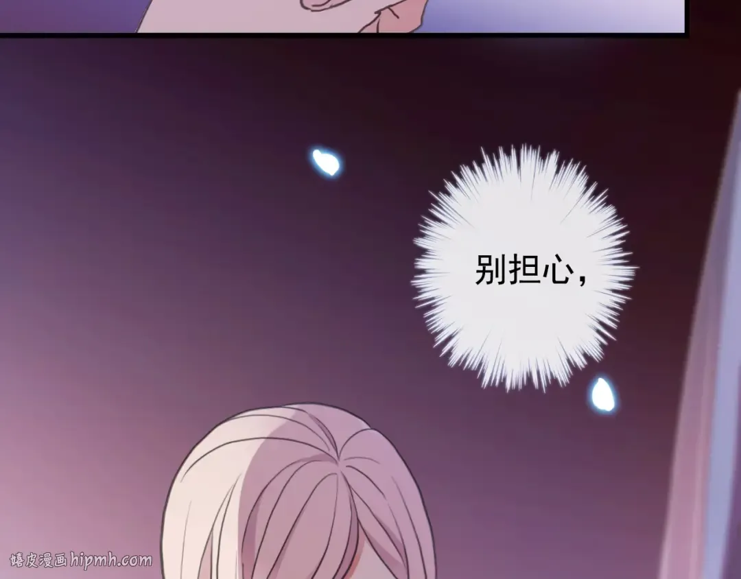 守护篇 第45话 贴心哥哥 第128页