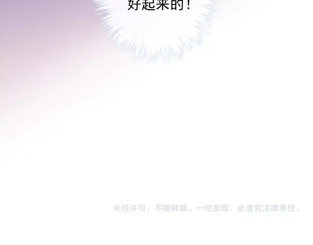 守护篇 第45话 贴心哥哥 第131页