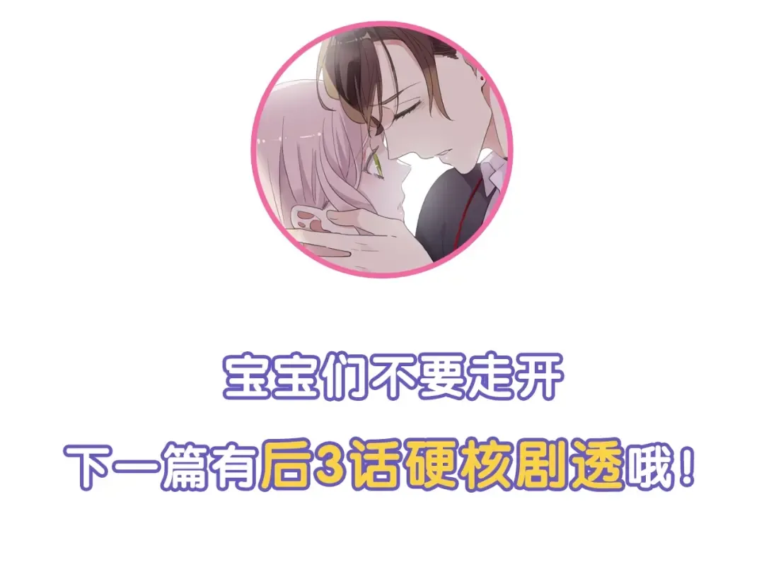守护篇 第45话 贴心哥哥 第133页