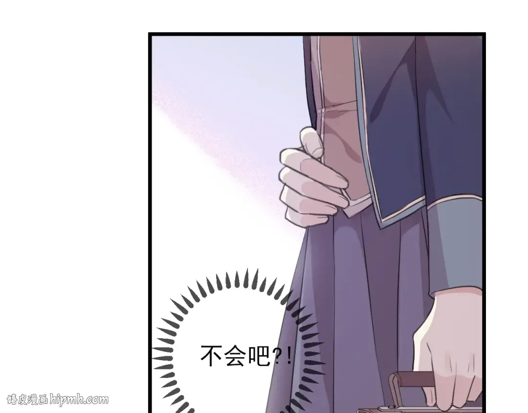 守护篇 第45话 贴心哥哥 第136页