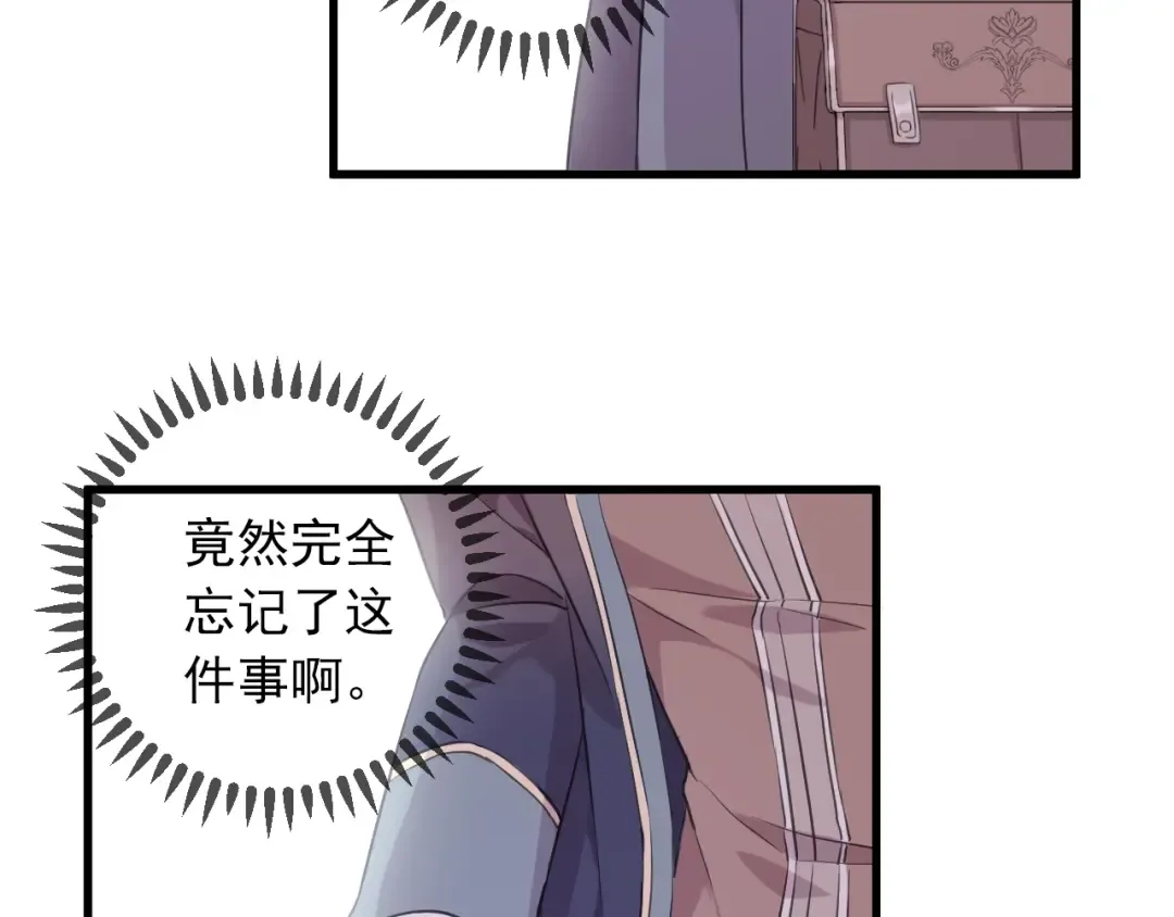 守护篇 第45话 贴心哥哥 第137页