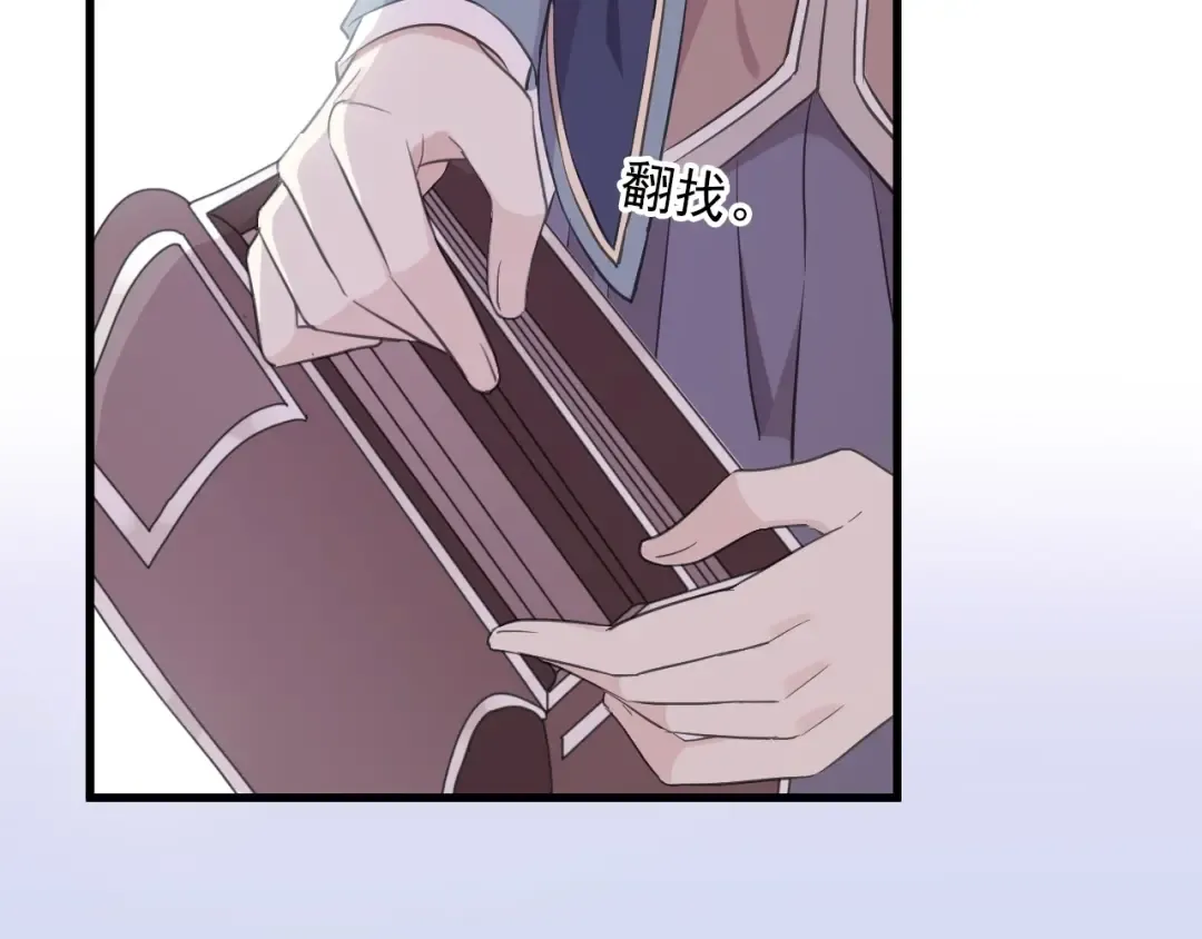 守护篇 第45话 贴心哥哥 第138页