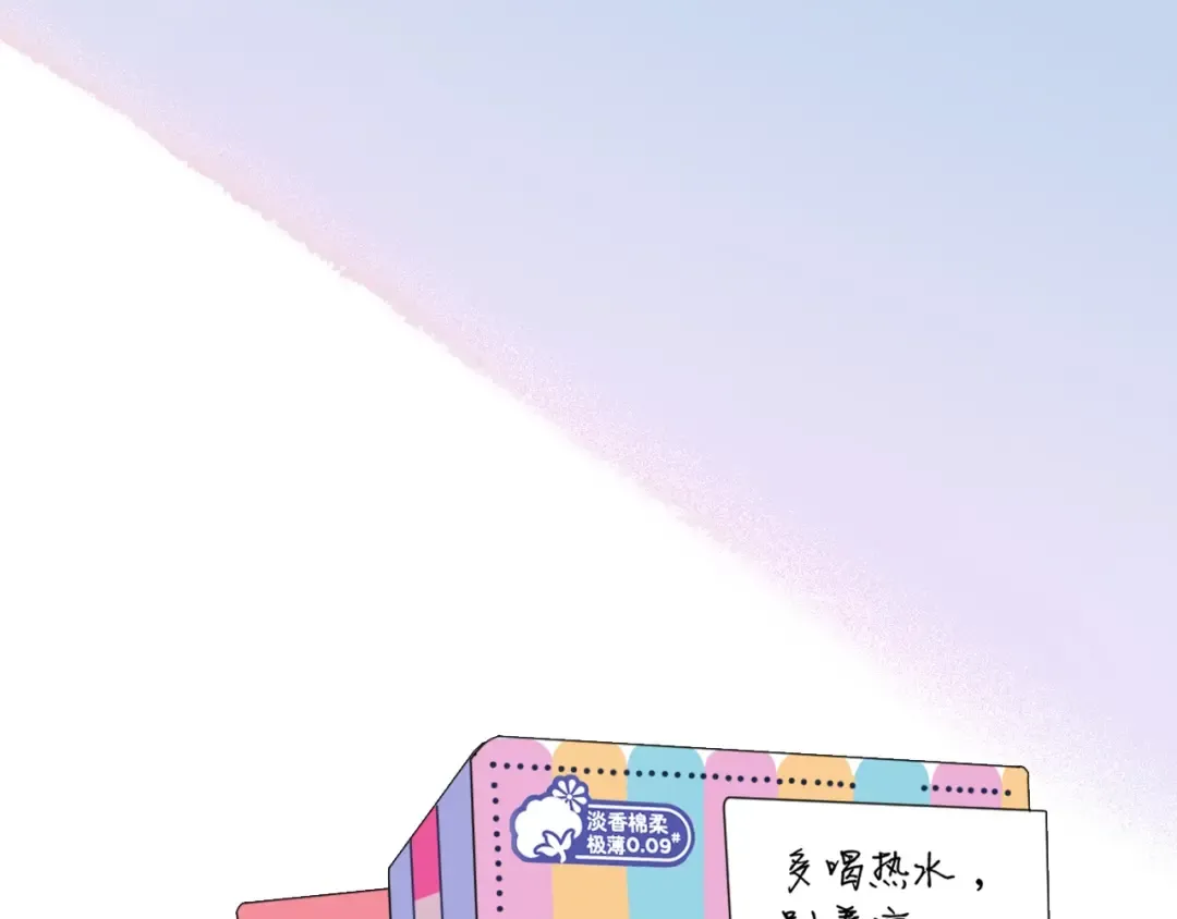 守护篇 第45话 贴心哥哥 第140页