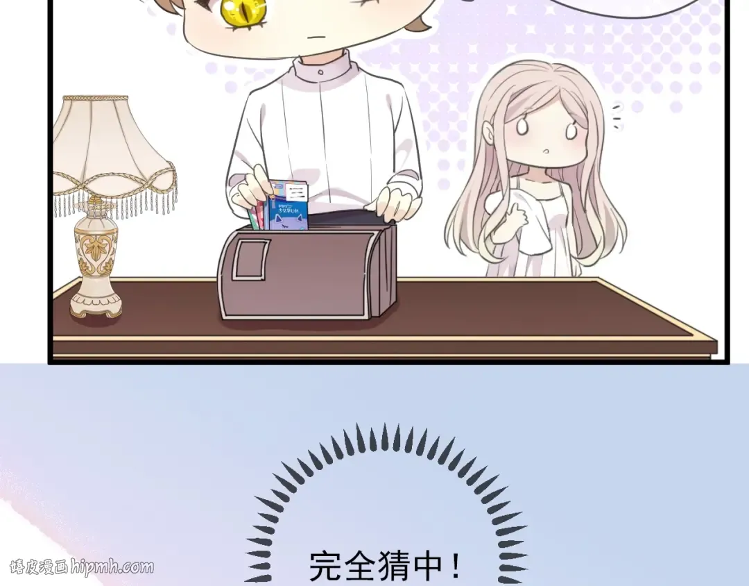 守护篇 第45话 贴心哥哥 第144页