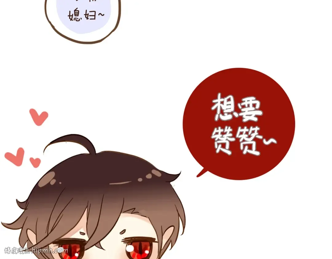 守护篇 第45话 贴心哥哥 第160页