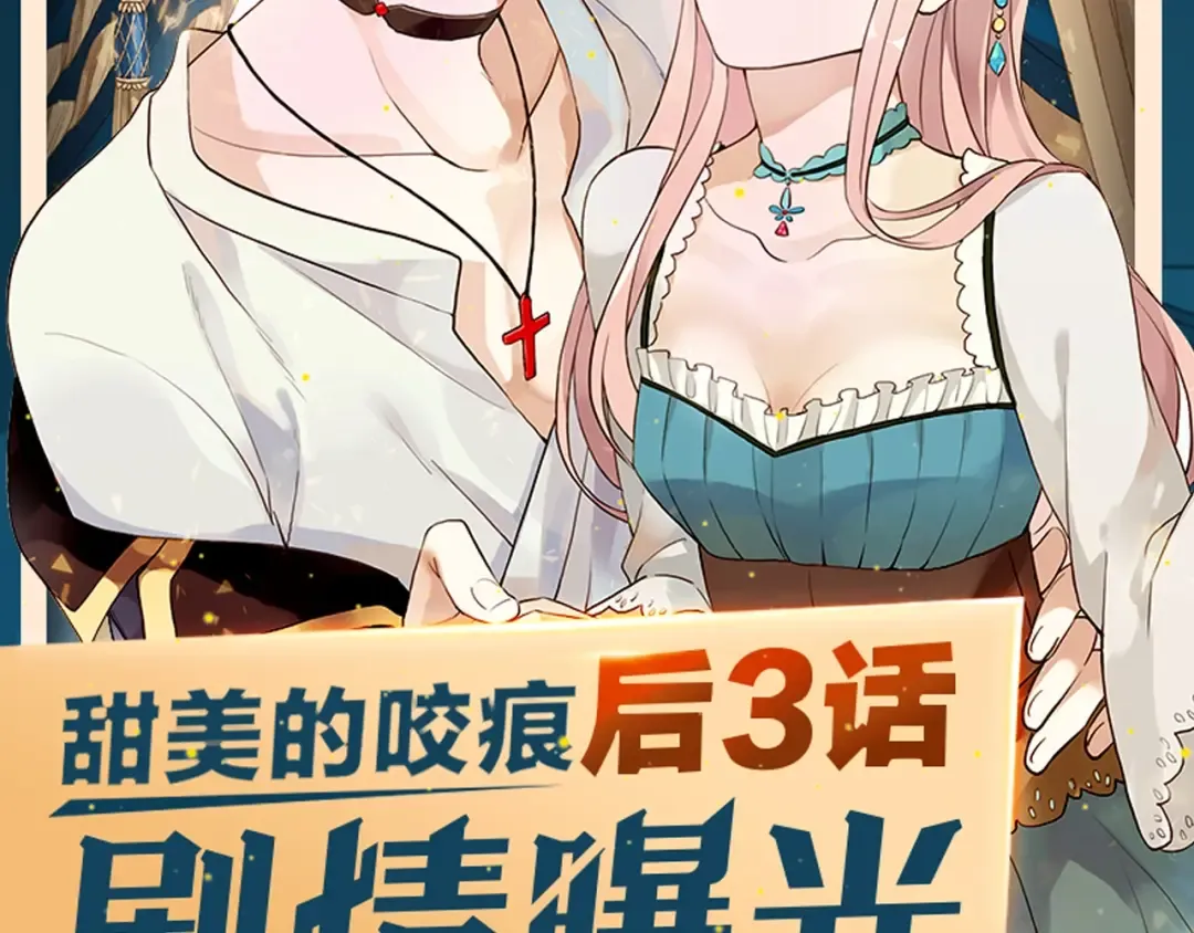 后三话剧情提前看！ 第2页