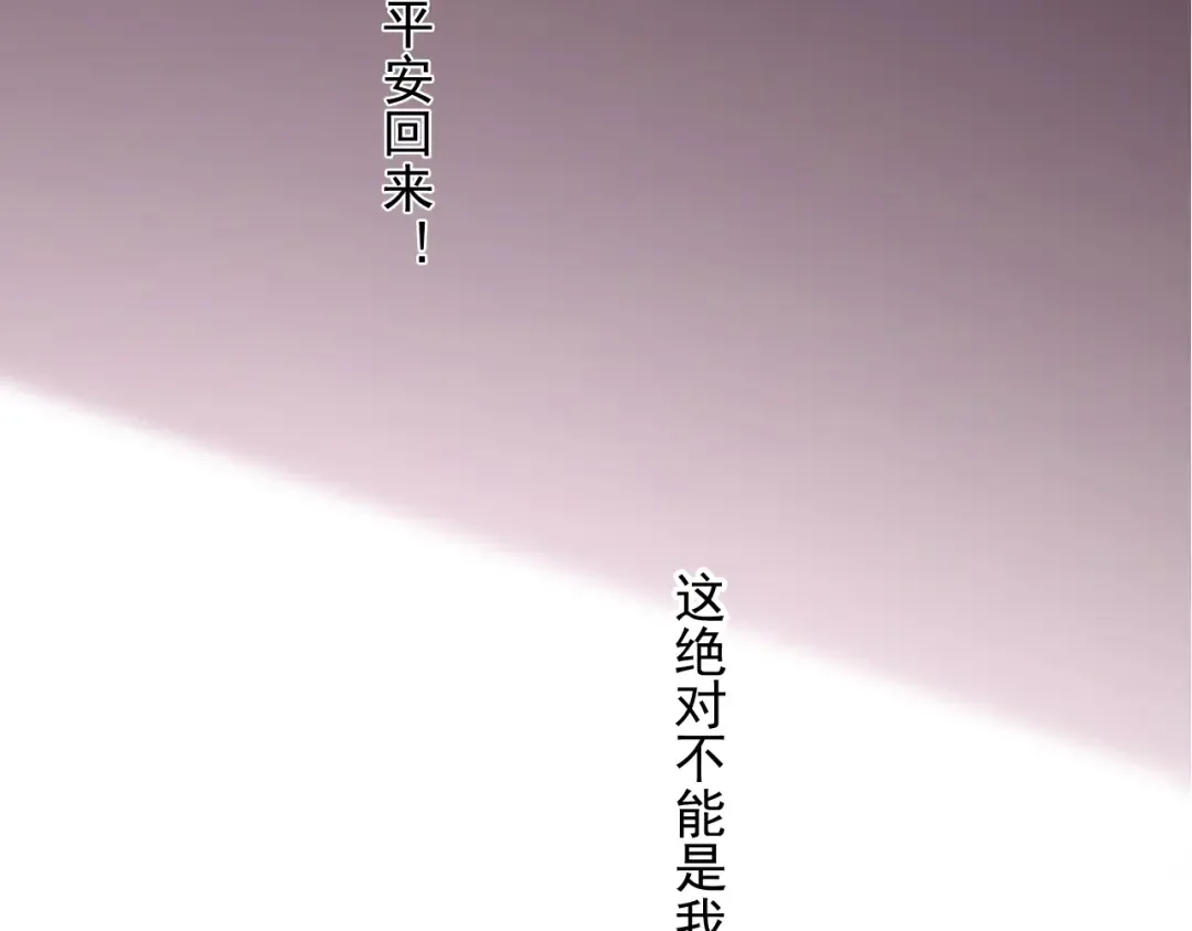 后三话剧情提前看！ 第14页