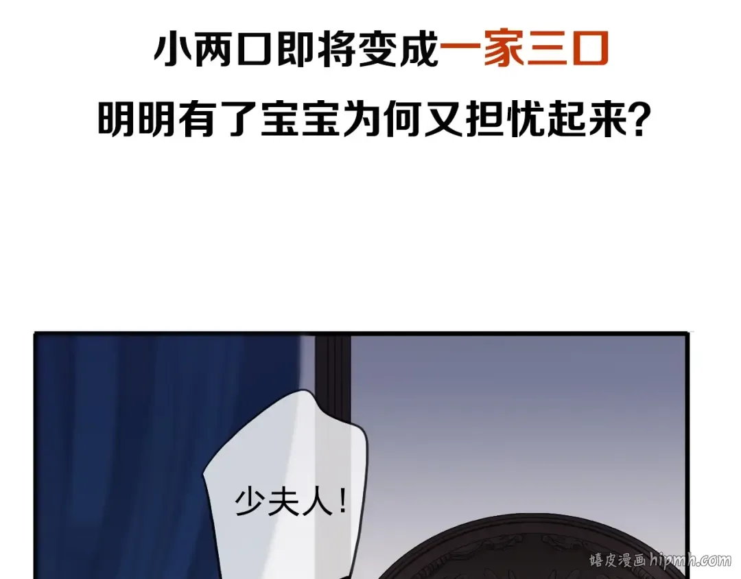 后三话剧情提前看！ 第16页