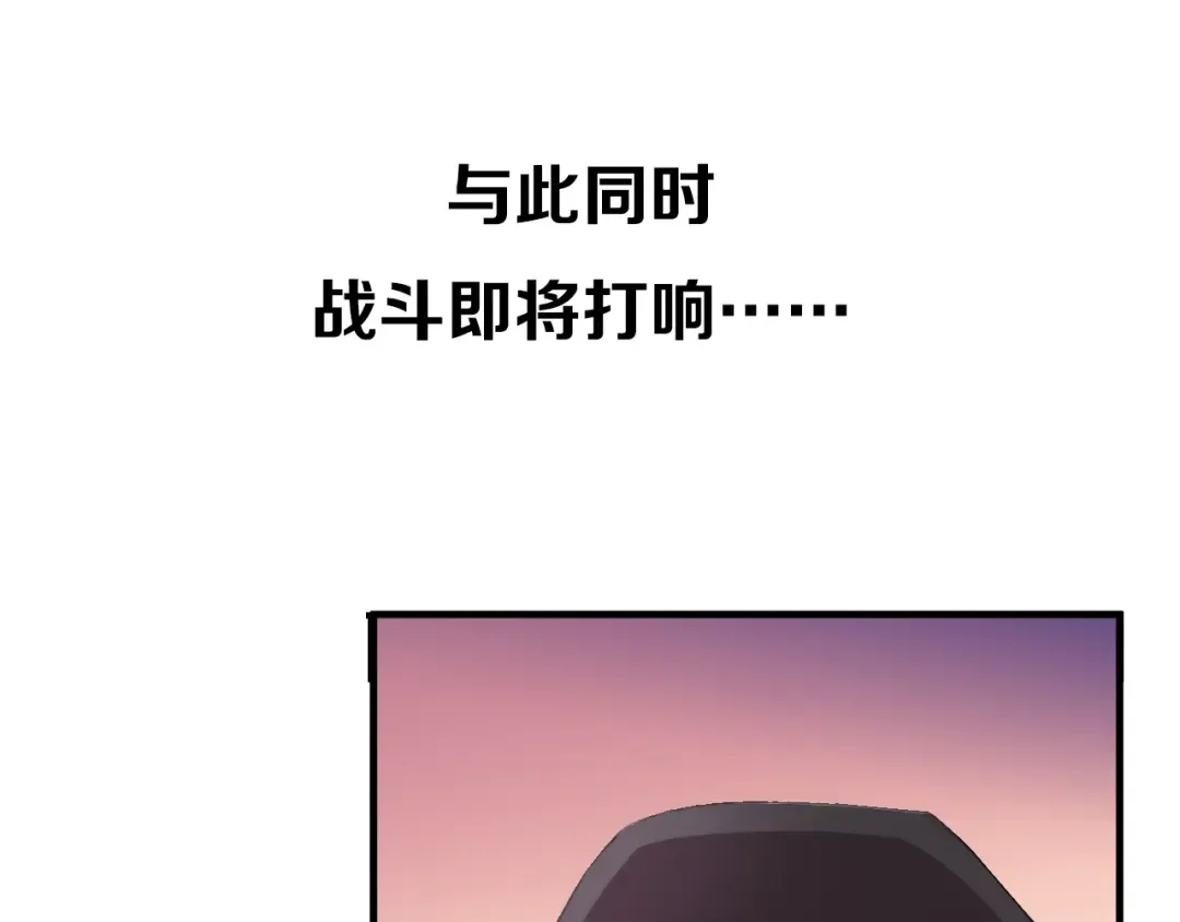 后三话剧情提前看！ 第21页