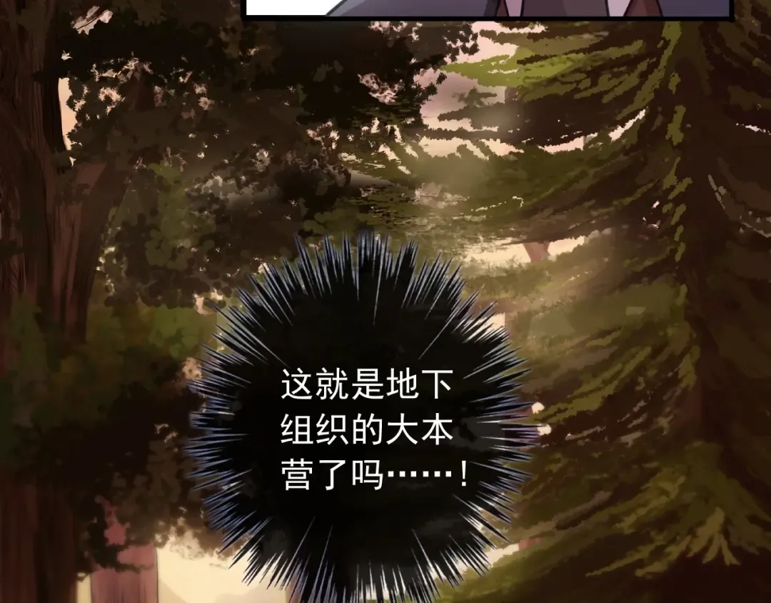 后三话剧情提前看！ 第23页