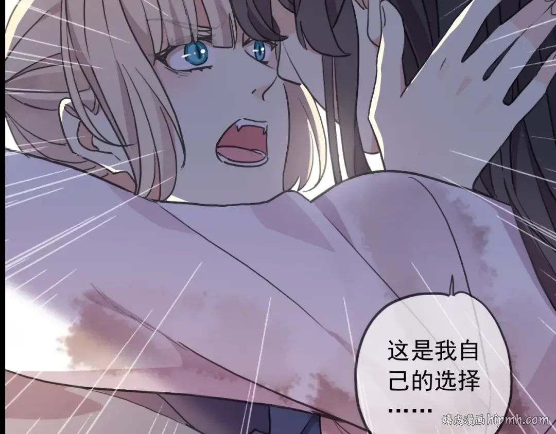 后三话剧情提前看！ 第32页