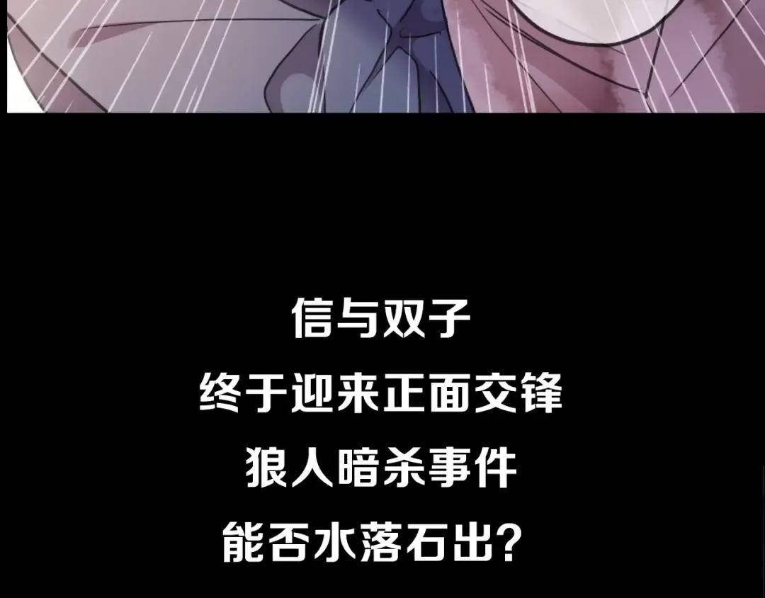 后三话剧情提前看！ 第33页