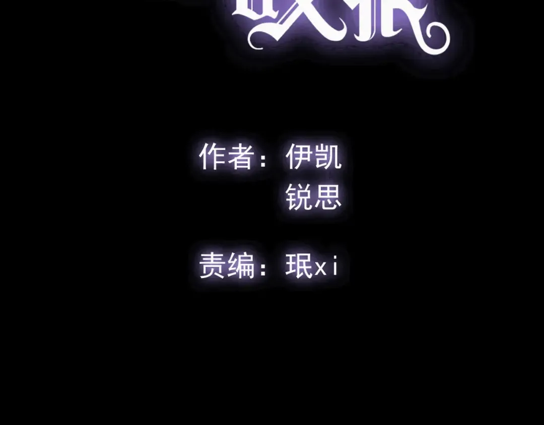 守护篇 第46话 超级惊喜 第2页