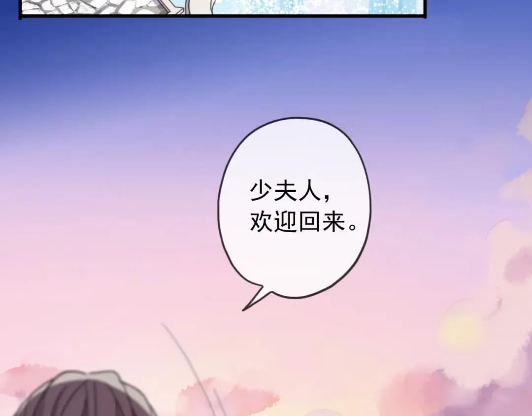 守护篇 第46话 超级惊喜 第5页