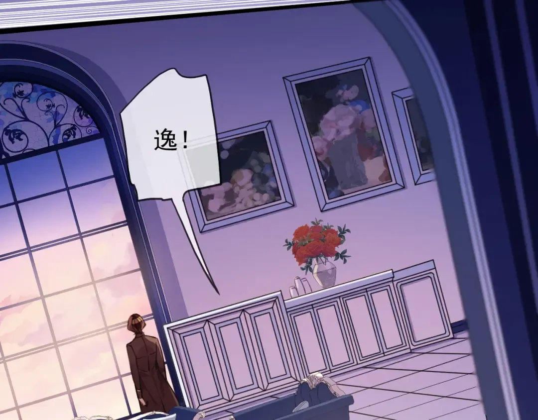 守护篇 第46话 超级惊喜 第9页