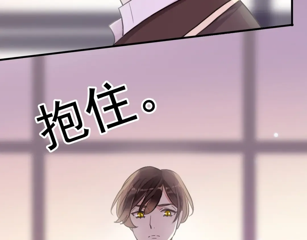 守护篇 第46话 超级惊喜 第12页