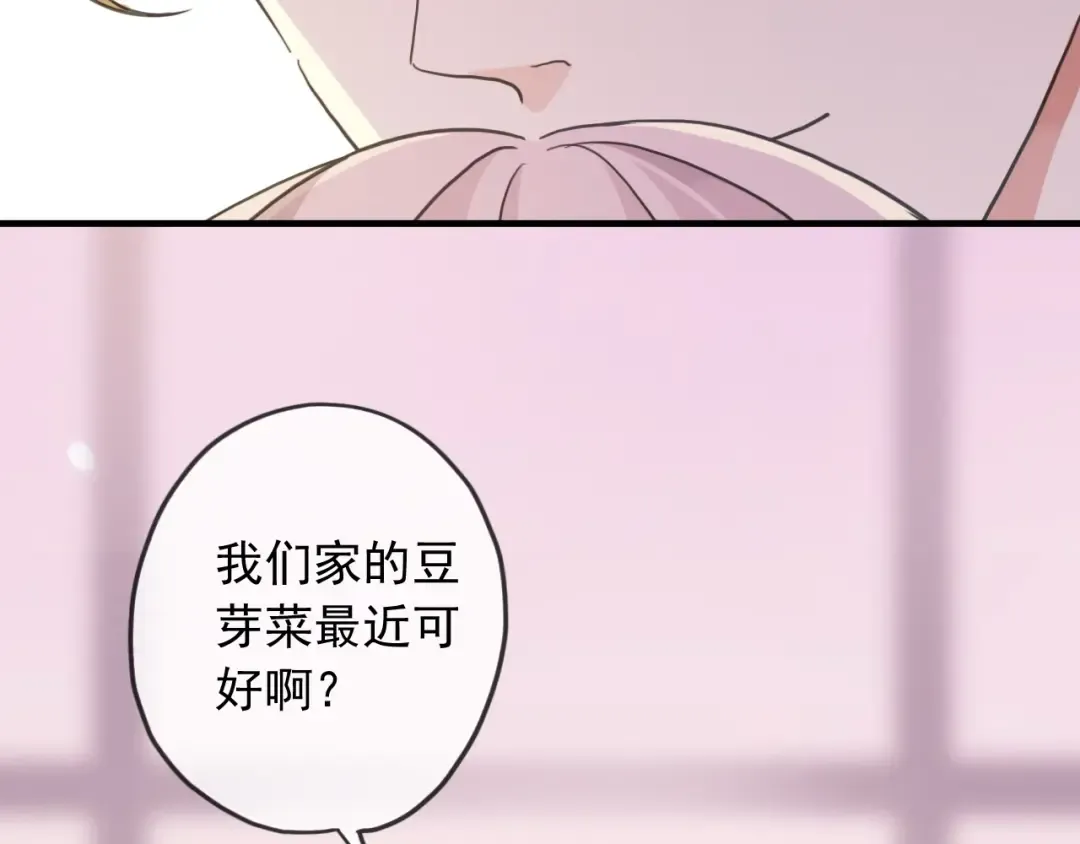 守护篇 第46话 超级惊喜 第15页